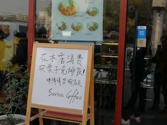 -秋栗香(地安门店)