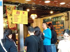 -顺记冰室(宝华路店)