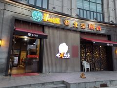 门面-龙虾风暴(松江店)