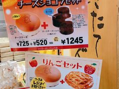 -瑞可爷爷的店(难波本店)