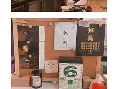 -无牌咖啡&酒馆