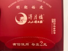 -得月楼·省级非遗·传统苏帮菜(观前店)