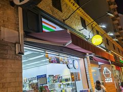 -7-Eleven(地堡街店)