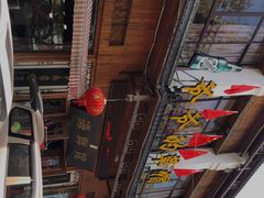 -爷爷的草帽·海鲜馆(孙塘路店)