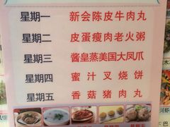 -又一间茶点轩(百汇广场店)