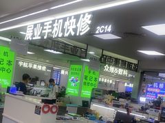 -展业手机快修(百脑汇科技大厦店)