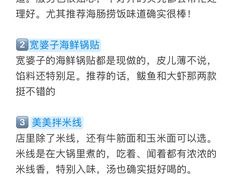 -巧克力渔家.小船海鲜胶东菜(万平口店)