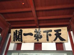 -王家大院