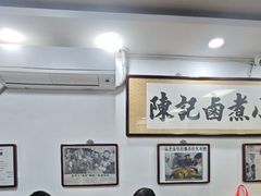 -陈记卤煮小肠