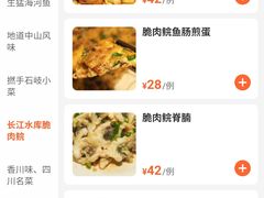 -石岐佬中山菜馆(张溪店)