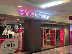 -唯品会(北京国瑞城店)
