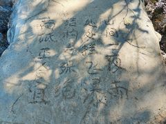 -玉渡山自然风景区