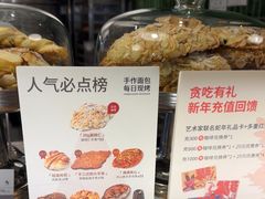-BAKER&SPICE(环贸店)