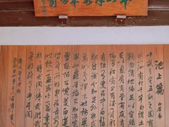 -上海醉白池公园