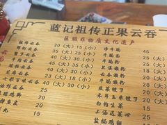 -蓝记云吞(正果店)