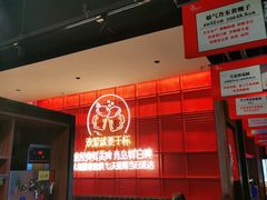 -蚝太郎 • 海鲜烧烤(Upark店)
