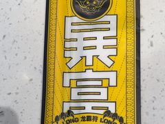 -鱼酷活鱼烤鱼(南京水游城店)