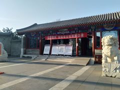 -西海子公园