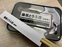 -藤原肠粉店