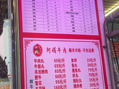 -阿娟牛肉丸·手打牛肉丸·现做现卖