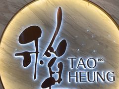 -稻香酒家·33年老字号·港式粤菜(富邦中心店)