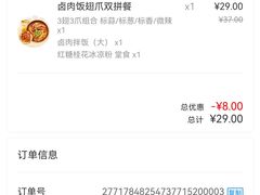 -盛香亭热卤(宝泰购物广场店)