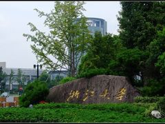 -浙江大学(玉泉校区)