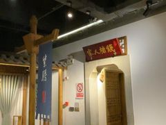 -紫腾大院·南京菜(江宁店)