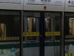 -嘉善路(地铁站)