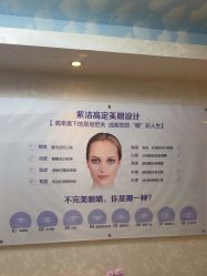 -紫洁俪方（北京）医疗美容