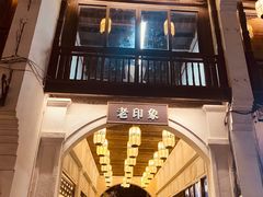 -南宋御街