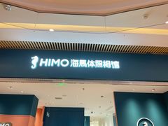 -海马体照相馆(重庆龙湖时代天街D馆店)