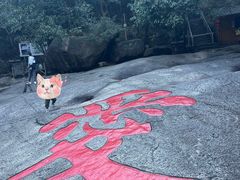 -黄山翡翠谷景区