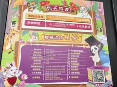 -杭州野生动物世界