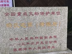 -张家港凤凰山景区恬庄古街