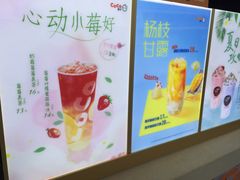 -CoCo都可(宝龙广场店)
