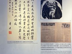 -北京鲁迅博物馆(北京新文化运动纪念馆鲁博馆区)
