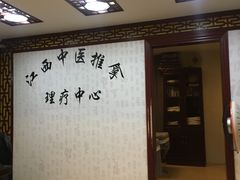 -安琪盲人按摩调理草本熏蒸馆(风和日丽店)