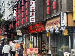 -陈麻婆豆腐(旗舰店)