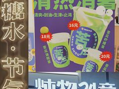 -炖物24章·顺时轻养茶(杭州保利时光里店)