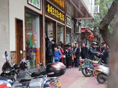 门面-广场正宗原汁薏米店