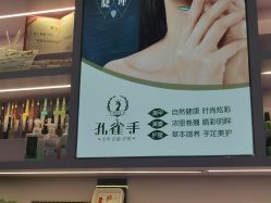 -孔雀手美甲美睫护理