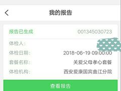 -爱康国宾体检中心(曲江分院)