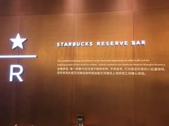 -星巴克臻选(上海虹桥新天地三店)