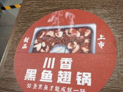 -新辣道鱼火锅(世纪金源购物中心店)