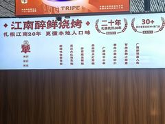 -串王阿三烧烤·小龙虾·烤鱼(拱墅胜利河美食街店)