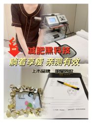 -Fundi张玉珊修身堂·indiba·BTL科技瘦身