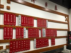 菜单-随柳居·苏式小吃(建新巷店)