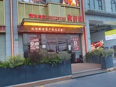-宴周康·精致江浙菜(周浦店)