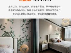 -京东家装(福州总店)
